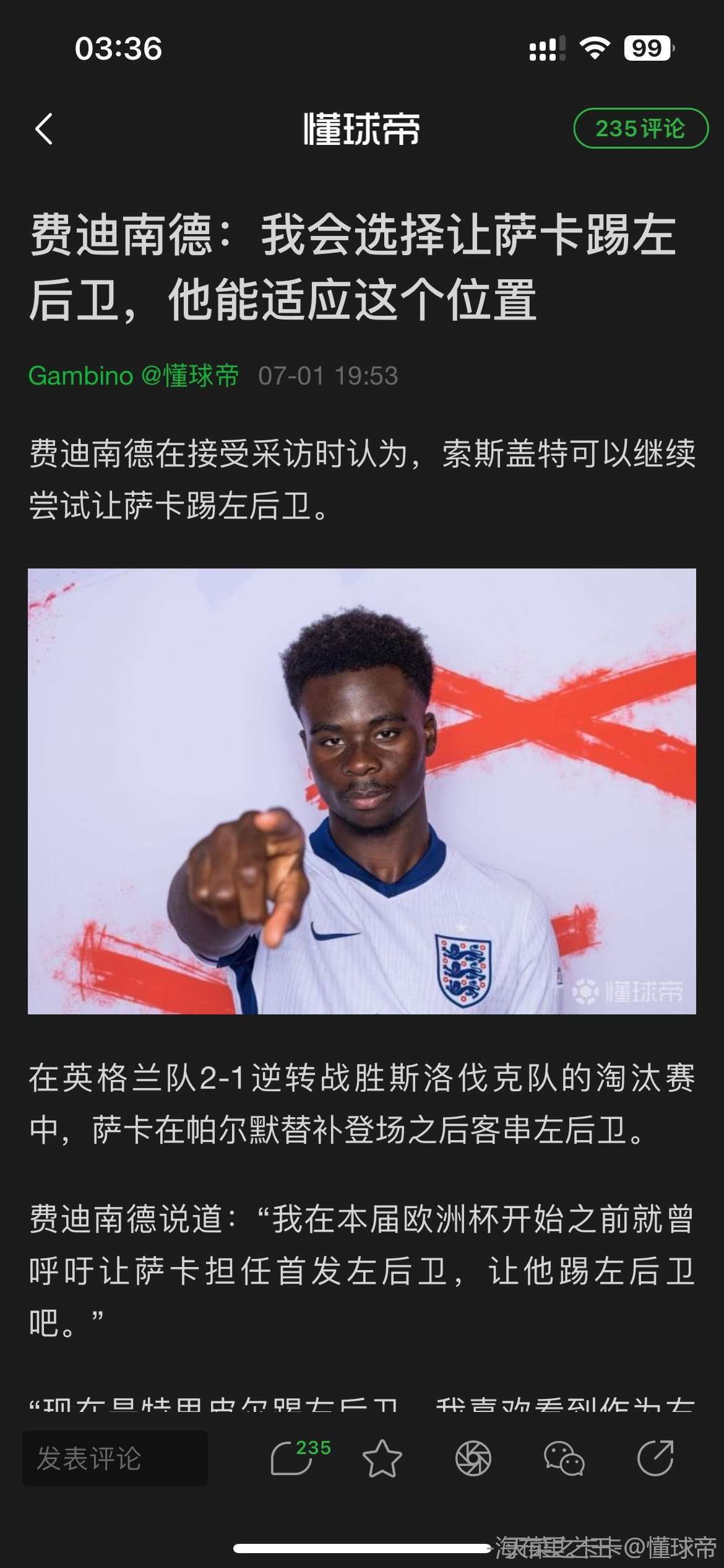 费迪南德萨卡是英格兰最重要的球员;我们展现了钢铁般意志(图12)