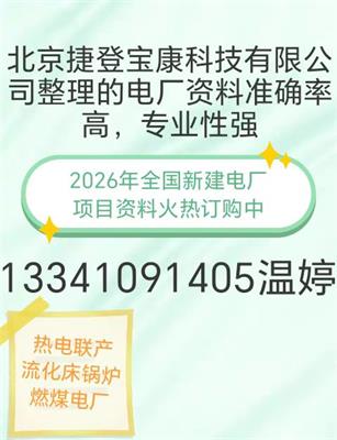 全国多个重点电厂建设项目正在加速推进