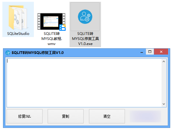sqlite转mysql数据库转换教程和工具(图1)