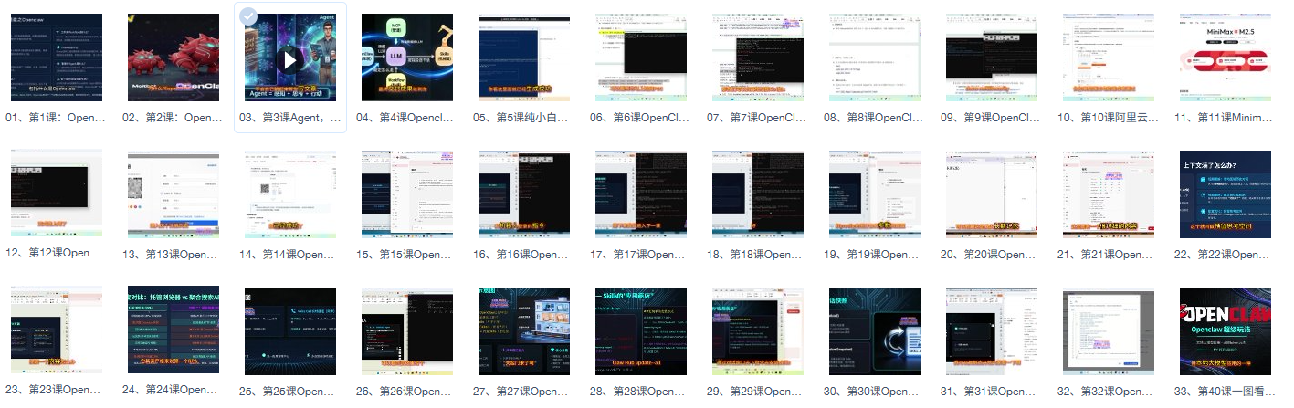 openclaw学习教程，养龙虾从入门到精通(图1)