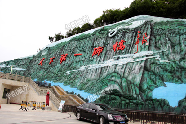华阳雕塑 重庆旅游IP设计 贵州青石浮雕安装 重庆景区浮雕厂